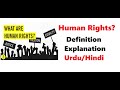 What is Human Rights? | Examples | Benefits | Urdu/Hindi