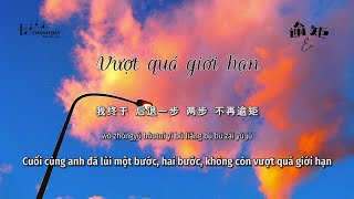 Video thumbnail of "[Vietsub] Vượt quá giới hạn (逾矩) - En - Hot Douyin"