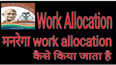 Narega Work Allocation । Work Allocation Process।नरेगा योजना में वर्क लोकेशन कैसे किया जाता है।