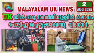 2 AUGUST 2025 | Q MALAYALAM UK NEWS HD