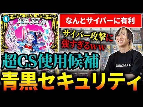 【アーチーchで紹介】 cs優勝 4Cボルメテウス ボルコン 【追跡付き】 CS入賞デッキ解説】現環境でも戦える歴代最強のボルコンが誕生