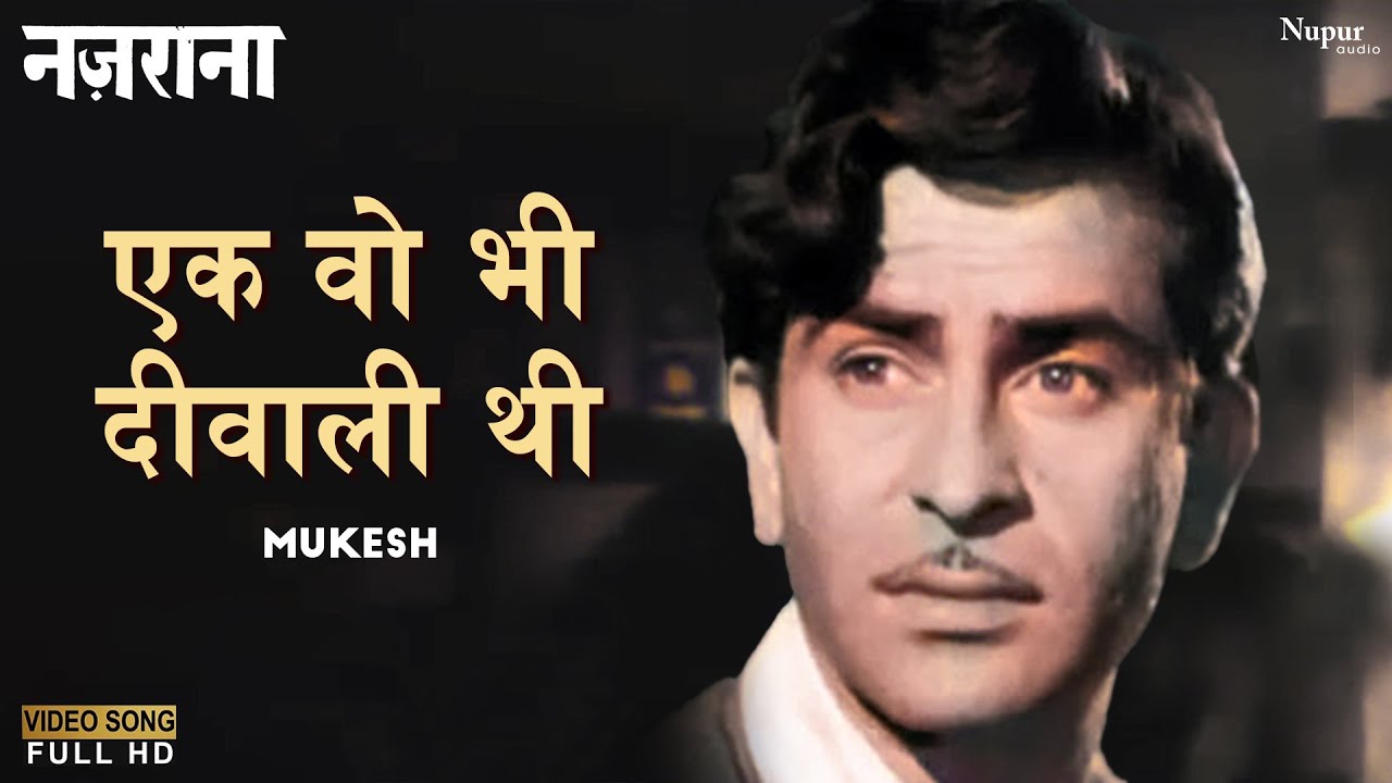 Ek Woh Bhi Diwali Thi  Mukesh  Raj Kapoor  Bollywood Hit Song  Nazrana 1961