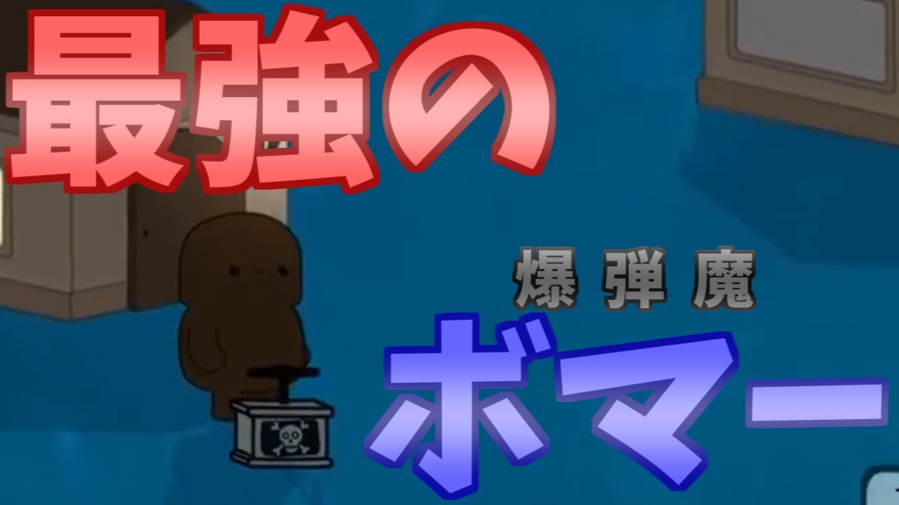 【神回】最強ボマー、最適解ムーブ【FEIGN】