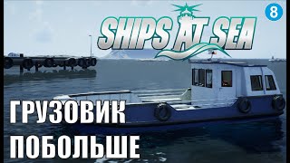 : Ships at Sea -  