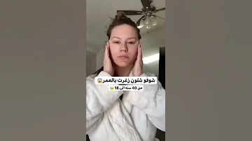 رجعت حالا بنت 18 سنة Shorts 