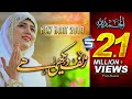 Fozia Khadim New Best Naat 2019 Zulf Dekhi Hai By Studio5 Fozia Khadim New Best Naat 2019 Zulf Dekhi Hai By Studio5
