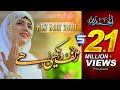 Fozia Khadim New Best Naat 2019- Zulf Dekhi Hai- by Studio5