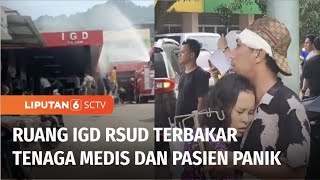 Kebakaran di IGD RSUD Palabuhanratu, Pasien Dievakuasi dengan Infus Masih Terpasang | Liputan 6