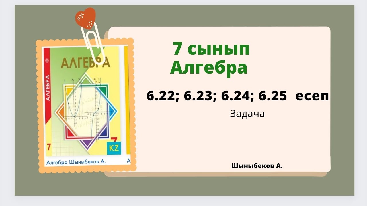 7 6 22 6 23 6 24 6 25 7 YouTube 7-6-22-6-23-6-24-6-25-7-youtube