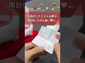 おやつ買い出し前に社員にリクエスト聞いてみた🎅🏻🍫🤍〜開封編✨〜 @seimasan_ #アイテムワン#会社#せいまさん#岡山#お菓子#お菓子補充#お菓子コーナー#会社員