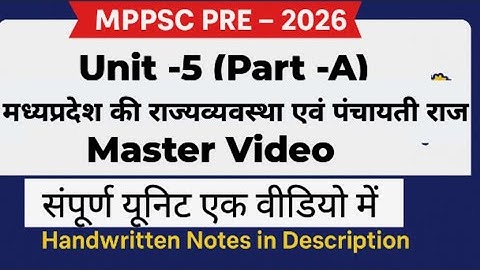 MPPSC Pre 2026 | UNIT-5 — मध्यप्रदेश की राज्यव्यवस्था एवं पंचायत राज (COMPLETE)