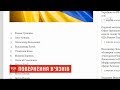На сайті президента з’явився повний список звільнених з полону українців
