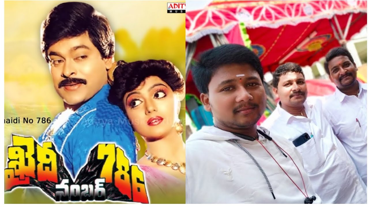 A.బుచ్చిరాజు బ్యాండ్ పార్టీ కుతుకులూరు ఖైదీ నంబర్ 786 మూవీ గువ్వా గోరింక సాంగ్ contact 9989105749📲