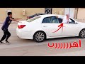 اخذوا سيارة جارهم وجاهم العقاب 
