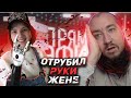 Отрубил руки жене &quot;Прямой эфир&quot;