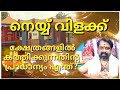        astrologymalayalamamrthsreeamrthvision