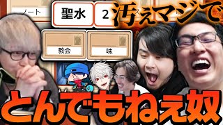 【聖水】トナカイトが連想したあるワードに参加者全員がドン引きする【コードネーム】 screenshot 3