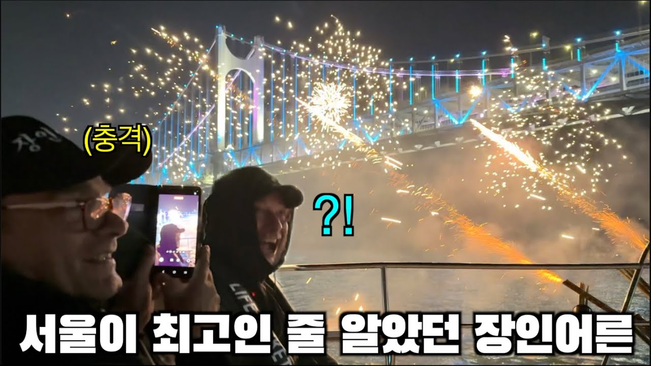 Мой итальянский папа впервые едет в Пусан!