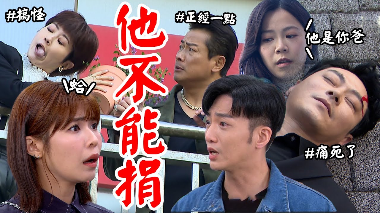 願望｜EP112 素月餿主意出意外！進輝遭砸頭破血流發病危通知　子維曉春捐血遭阻止得知親生父親真相 Desires│ Vidol.tv