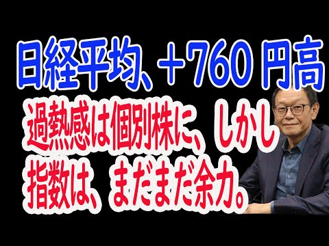 【8/8 株式相場展望】ＳＱ値を超えて推移。押し目来なければ大相場だが。騰落レシオ高すぎか。