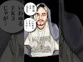 aka FK3 出来とる【オチは創作】#妄想劇場