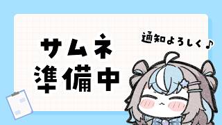 Thumbnail