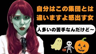 【あるある】ハロウィンあるある