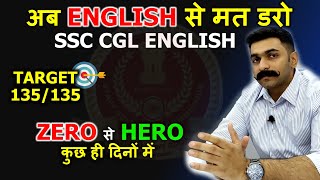 SSC CGL English Strategy | English Preparation Strategy for Beginners | English Strategy for SSC CGL