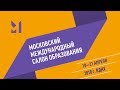 Как работать с трудными детьми в школе?