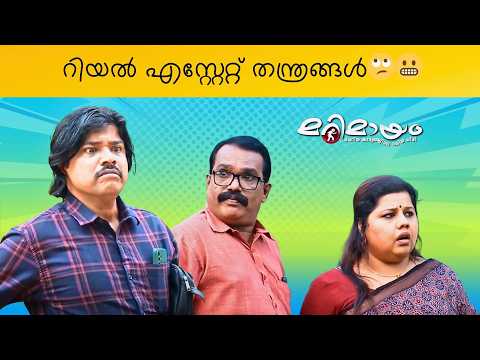 Marimayam | Super Scenes | Ep 808 | manoramaMAX