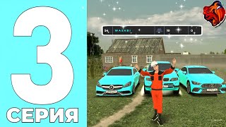 ПУТЬ СЕМЬИ НА БЛЕК РАШЕ #3 УЛУЧШЕНИЕ АВТОПАРКА ДЛЯ СЕМЬИ