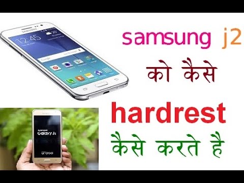 how to hardreset samsung j2 mobile hindi