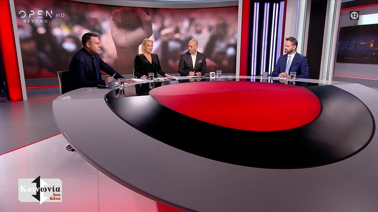 ΚΟΙΝΩΝΙΑ ΑΝΩ ΚΑΤΩ 15/01/2026 | OPEN TV