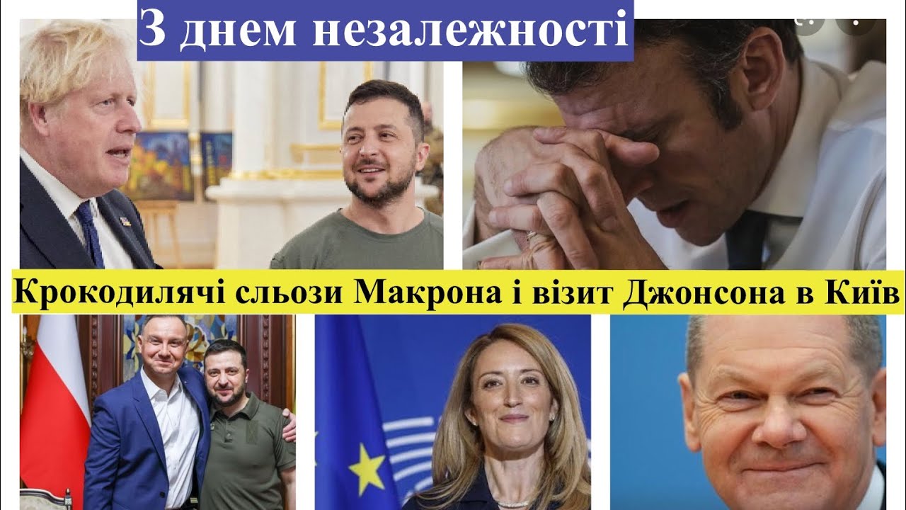 Макрон прибыл в киев