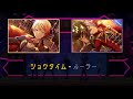 【プロセカ / アナザーボーカルmix】ショウタイム・ルーラー / 天馬司＆神代類