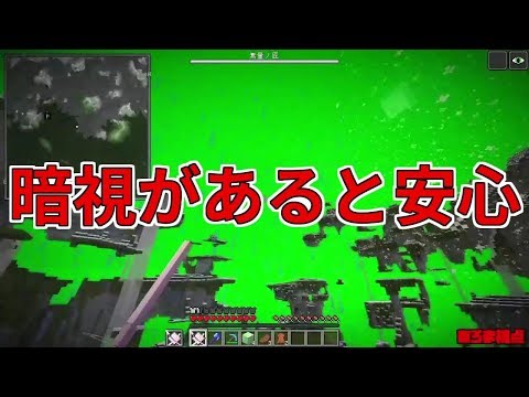 【MSSP切り抜き】日刊マイクラ#616　暗視があると安心