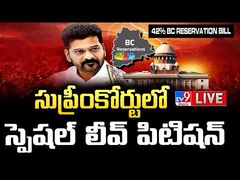 సుప్రీంకోర్టులో స్పెషల్‌ లీవ్‌ పిటిషన్‌ LIVE | Cong Govt To File SLP In SC Over 42% BC Quota - TV9 - TV9
