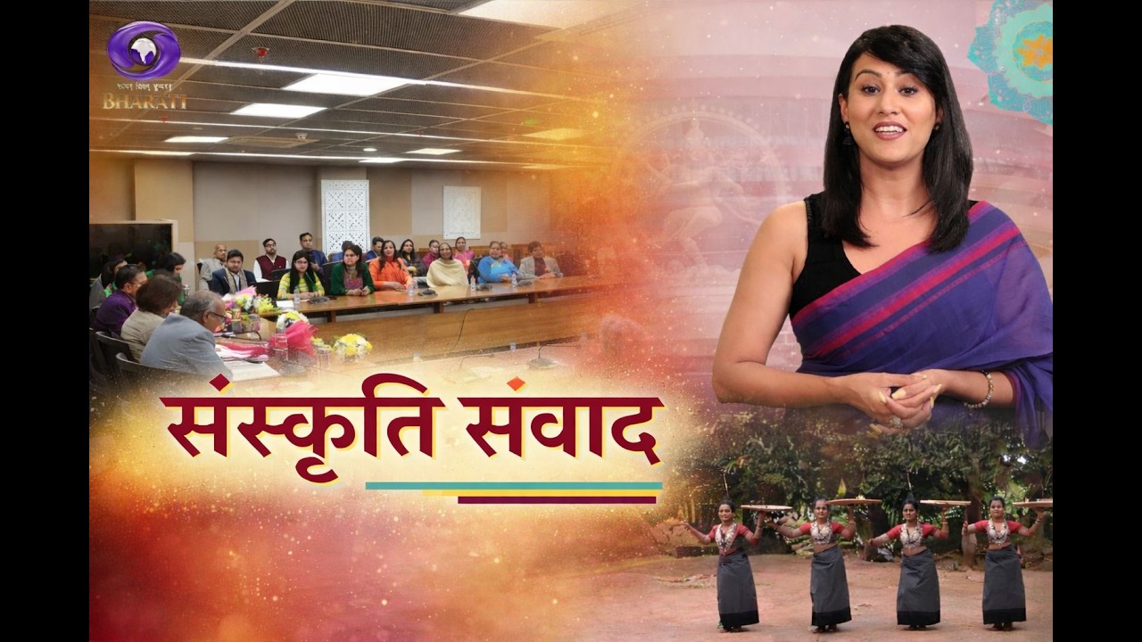 Sanskriti Samvad EP 92 | स्वामी फतेहकृष्ण रासमण्डली | सईद नकवी | Reangs of Tripura | IGNCA विशेष