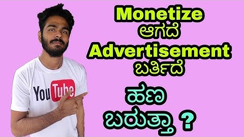 Monetize ಆಗದೆ ಇದ್ರು Ads ಬರ್ತಿದೆ | YouTube Showing Advertisement Without Monetization | Kannada