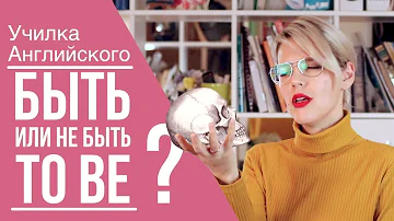 ГЛАГОЛ 