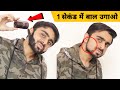 1 सेकंड मे बाल उगाओ इस पाउडर से !! This is Magical Hair Building fibers That Makes Instant Hair