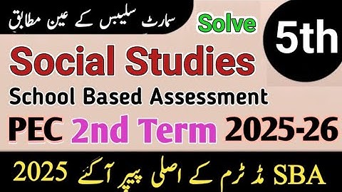 Class 5 social studies Paper 2nd term 2025 SBA 5th Class ka social study ka paper | class 5 mid term