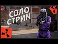 СОЛО ПРОТИВ ВСЕГО СЕРВЕРА В РАСТ. СТРОЮ ДОМИК И ВЫЖИВАЮ В RUST. #rust #rustnews #раст