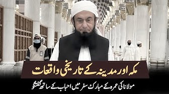 Molana Tariq Jameel Sahib In Madina Umrah 09 October 2025