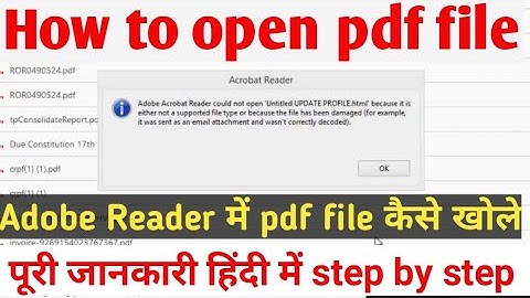 How to open pdf file in Adobe Reader || कैसे खोलें pdf फाइल को Adobe Reader 2019