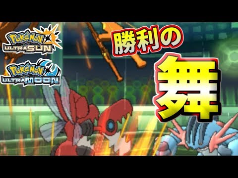 Usum ハッサムのおぼえる技 入手方法など攻略情報まとめ ポケモンウルトラサンムーン 攻略大百科