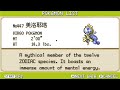 Pokemon Weird Type Fun - Complete Pokedex