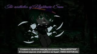 The Aesthetics Of Nightmeresans Fandom Andertale Au