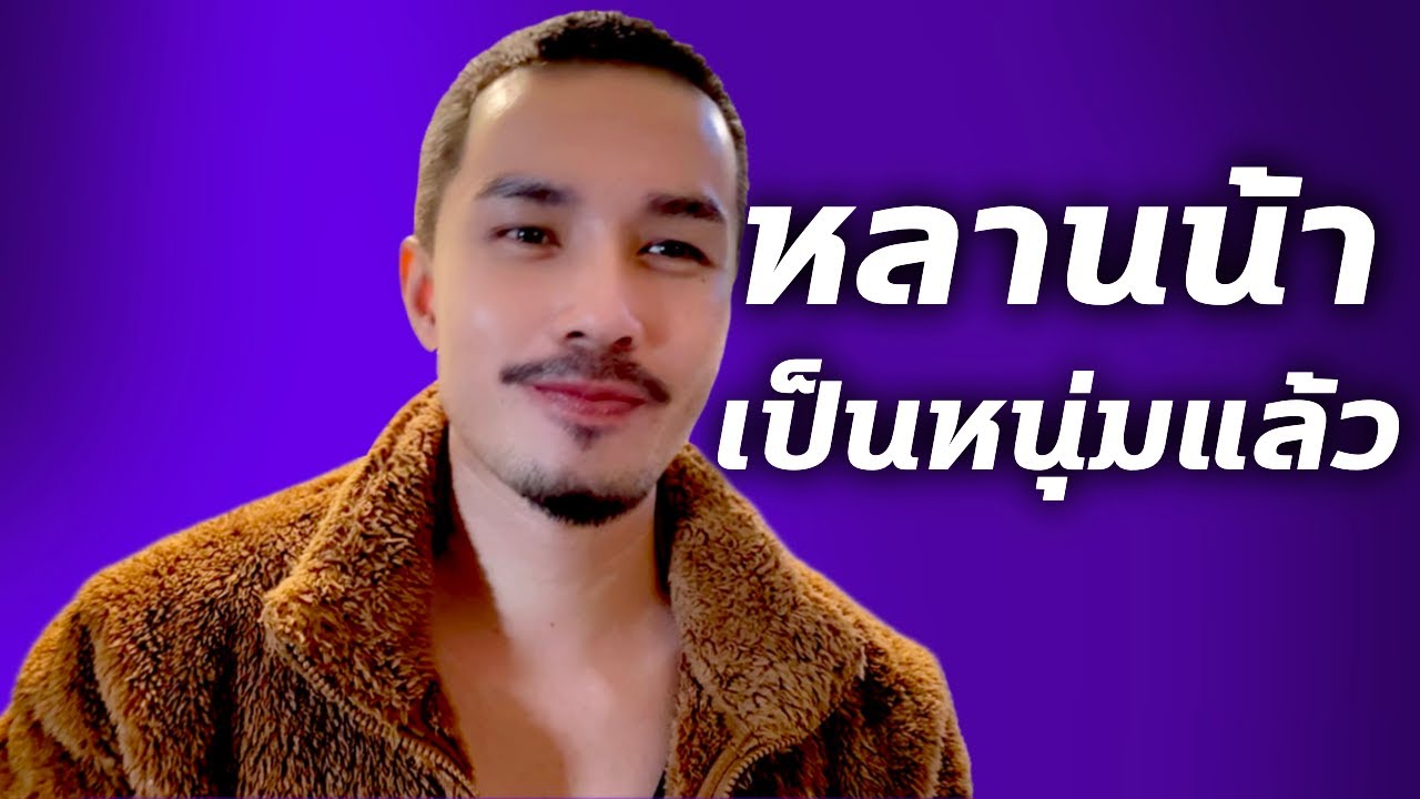 เมื่อหลานน้าโตเป็นหนุ่มหล่อ | เรื่องนี้จะแล้วมั้ย!? EP.คุณแม็ค #เรื่องเล่า #podcast