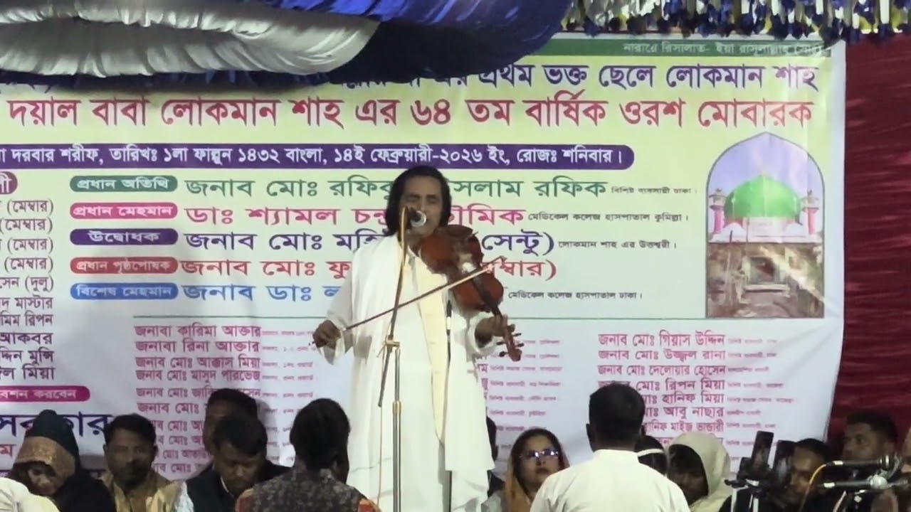 ডাকি তোমায় কাতর স্বরে, অন্তরে : লতিফ সরকারের বন্দনা 